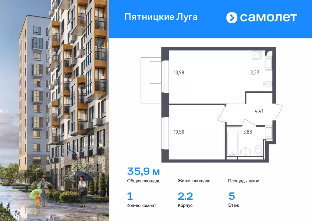 1-к квартира, 35.9 м - Фото 0