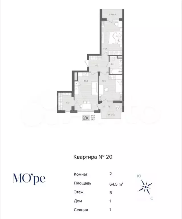 2-к. квартира, 64,5 м, 5/7 эт. - Фото 1