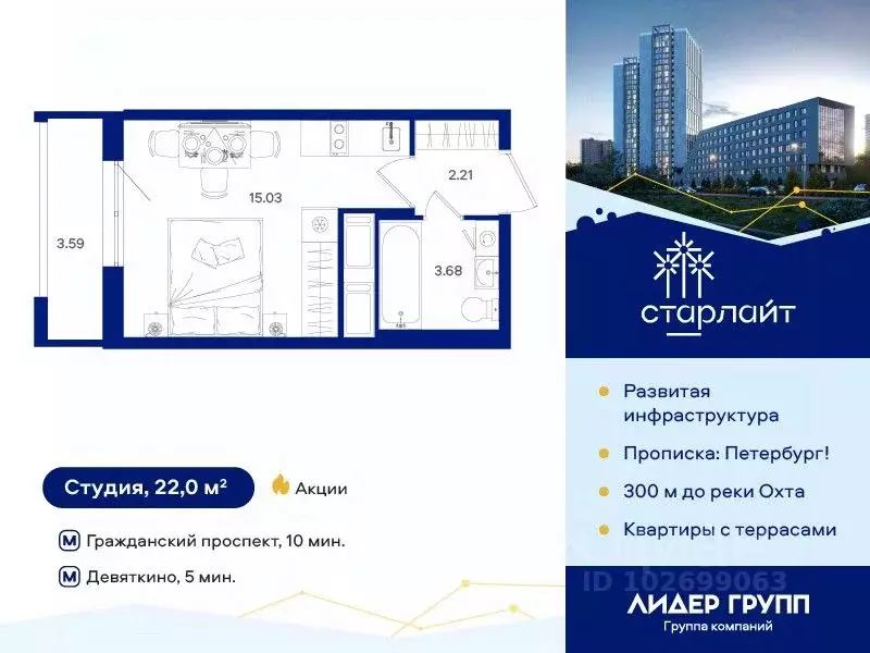 Студия Санкт-Петербург дор. Муринская, 67 (22.0 м) - Фото 0