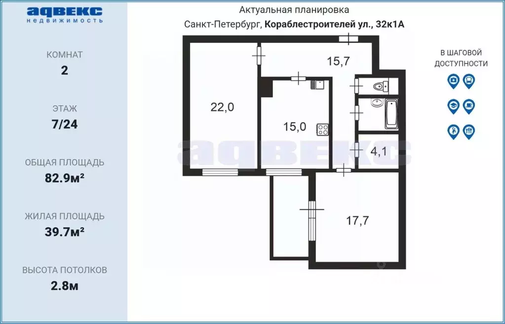 2-к кв. Санкт-Петербург ул. Кораблестроителей, 32К1 (82.9 м) - Фото 2