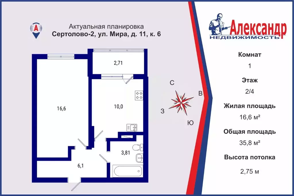 1-к кв. Ленинградская область, Сертолово Всеволожский район, ... - Фото 0