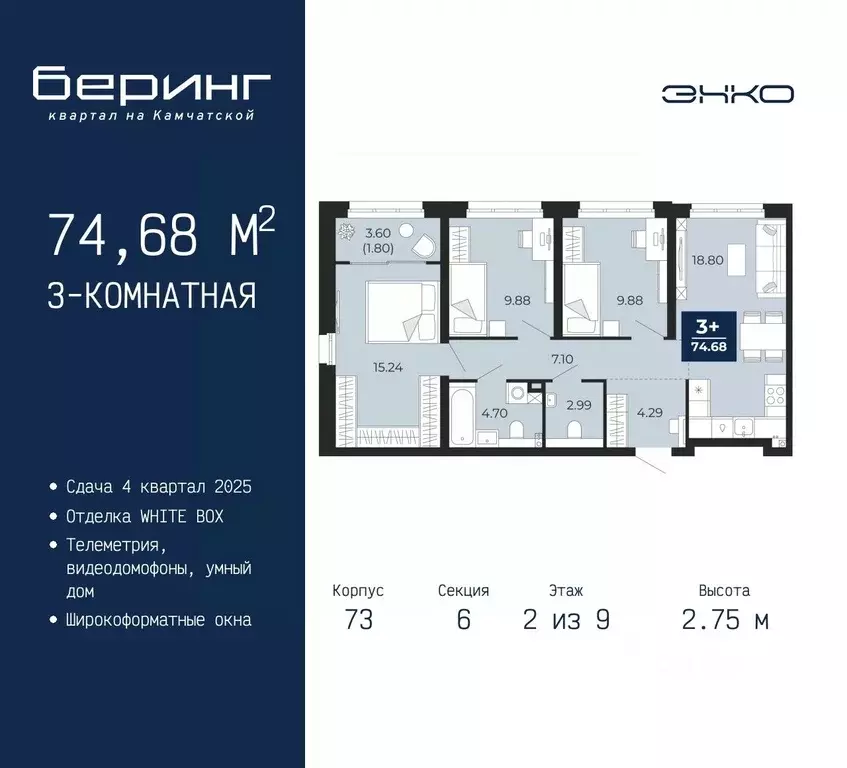 3-к кв. Тюменская область, Тюмень Энтузиастов мкр,  (74.68 м) - Фото 0