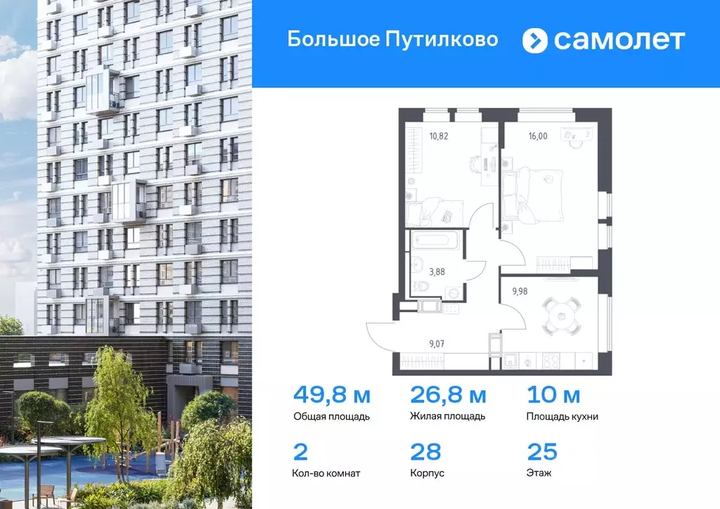 2-к кв. Московская область, Красногорск городской округ, Путилково пгт ... - Фото 0