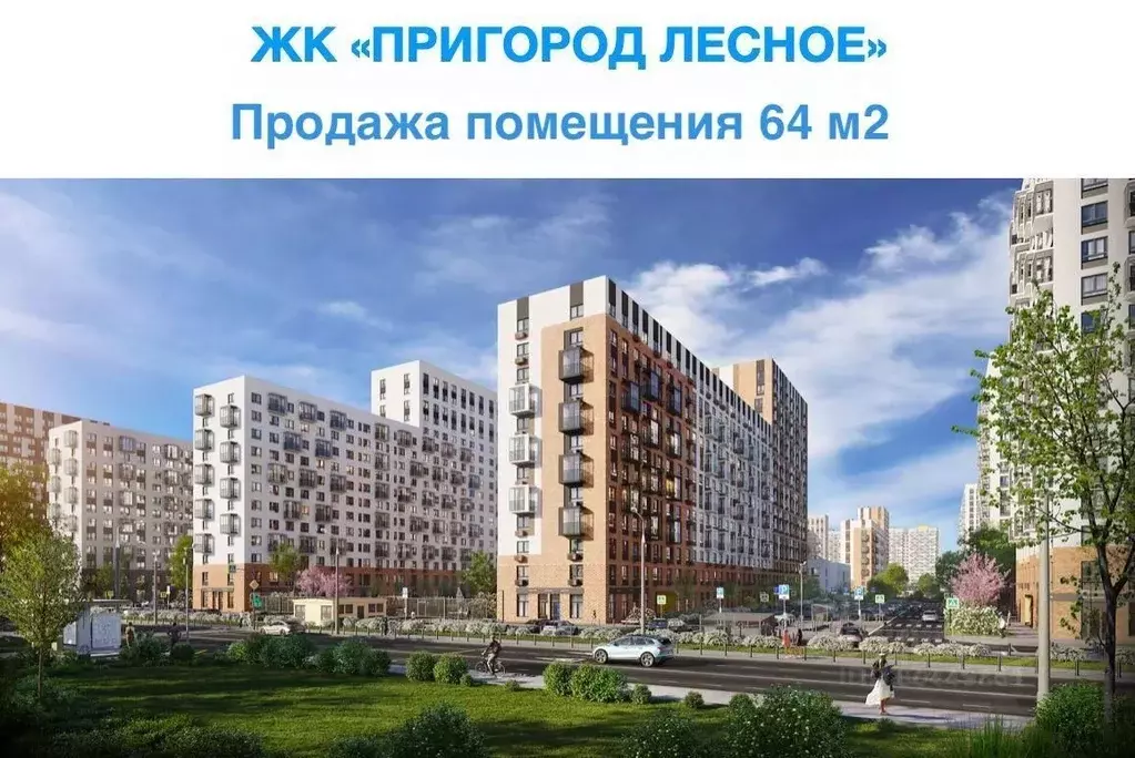 Помещение свободного назначения в Московская область, Ленинский ... - Фото 0