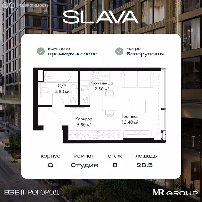 Квартира-студия: Москва, 3-я улица Ямского Поля (28.5 м) - Фото 0