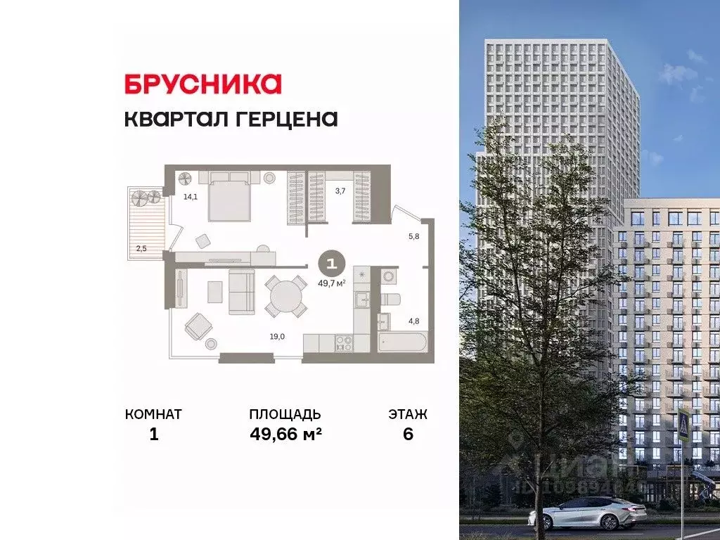 1-к кв. Москва Квартал Герцена жилой комплекс, к2 (49.66 м) - Фото 1