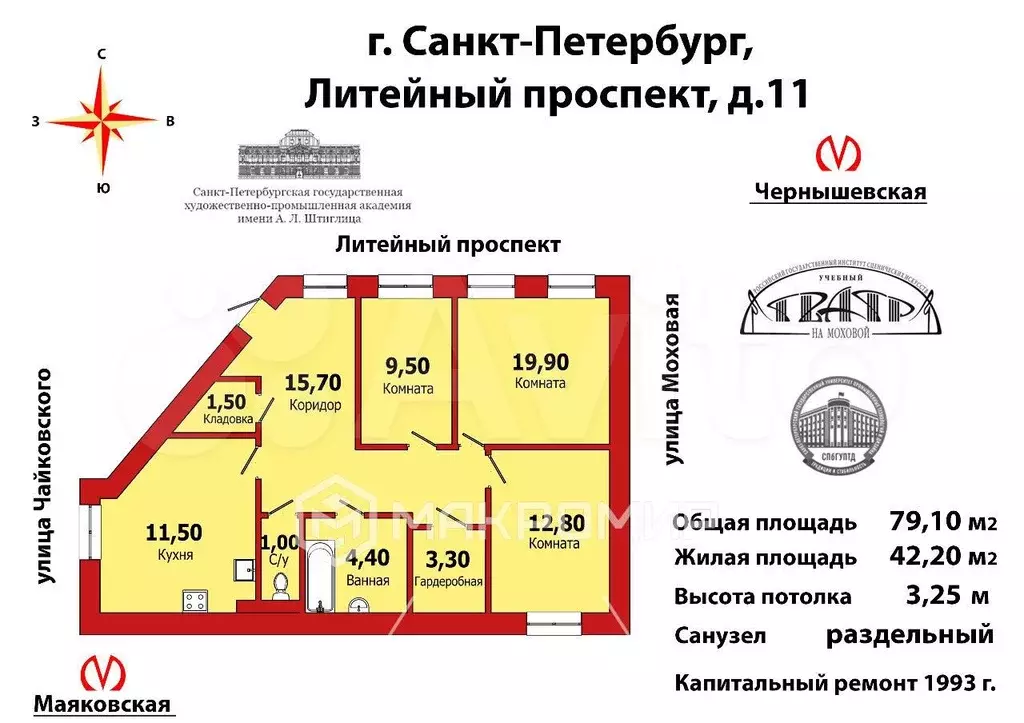 3-к. квартира, 79,1 м, 3/5 эт. - Фото 0