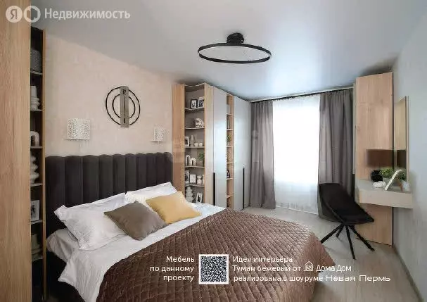 1-комнатная квартира: Фролы, Балтийская улица, 8 (24.3 м) - Фото 1