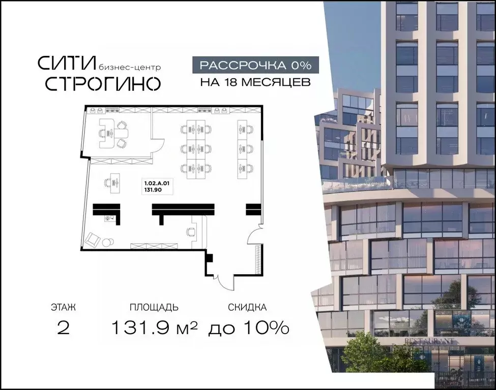 Офис в Москва ул. Маршала Прошлякова, 23 (132 м) - Фото 1