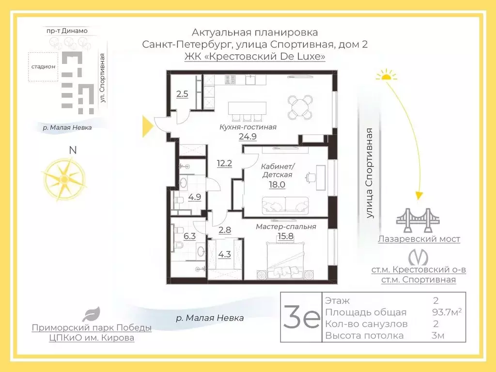 2-к кв. Санкт-Петербург Спортивная ул., 2 (93.7 м) - Фото 1