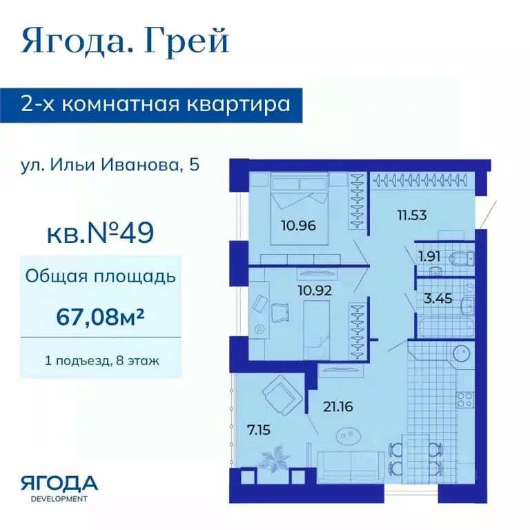 2-к кв. Брянская область, Брянск ул. Ильи Иванова, 5 (67.08 м) - Фото 2