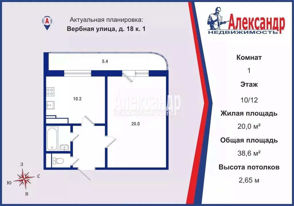 1-к кв. Санкт-Петербург Вербная ул., 18К1 (38.6 м) - Фото 1