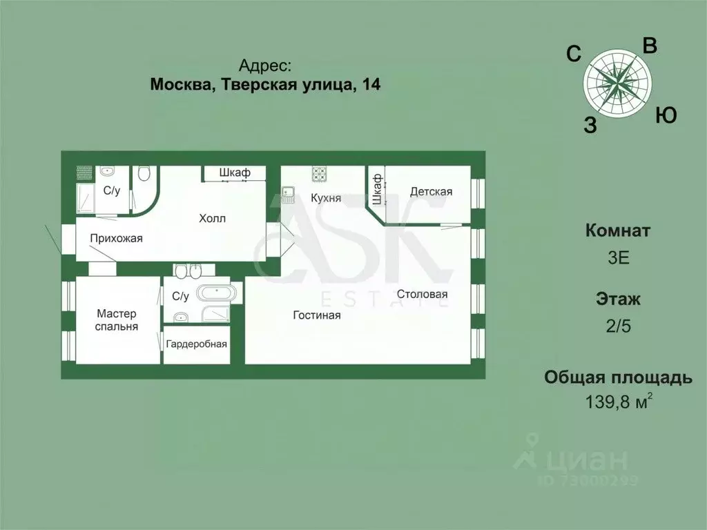 2-к кв. Москва Тверская ул., 14 (139.8 м) - Фото 1