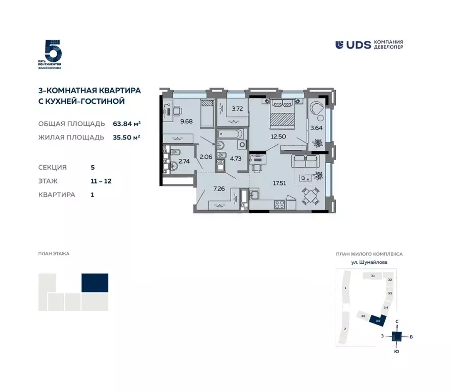 3-к кв. Удмуртия, Ижевск ул. Карла Маркса, 304В (63.84 м) - Фото 0