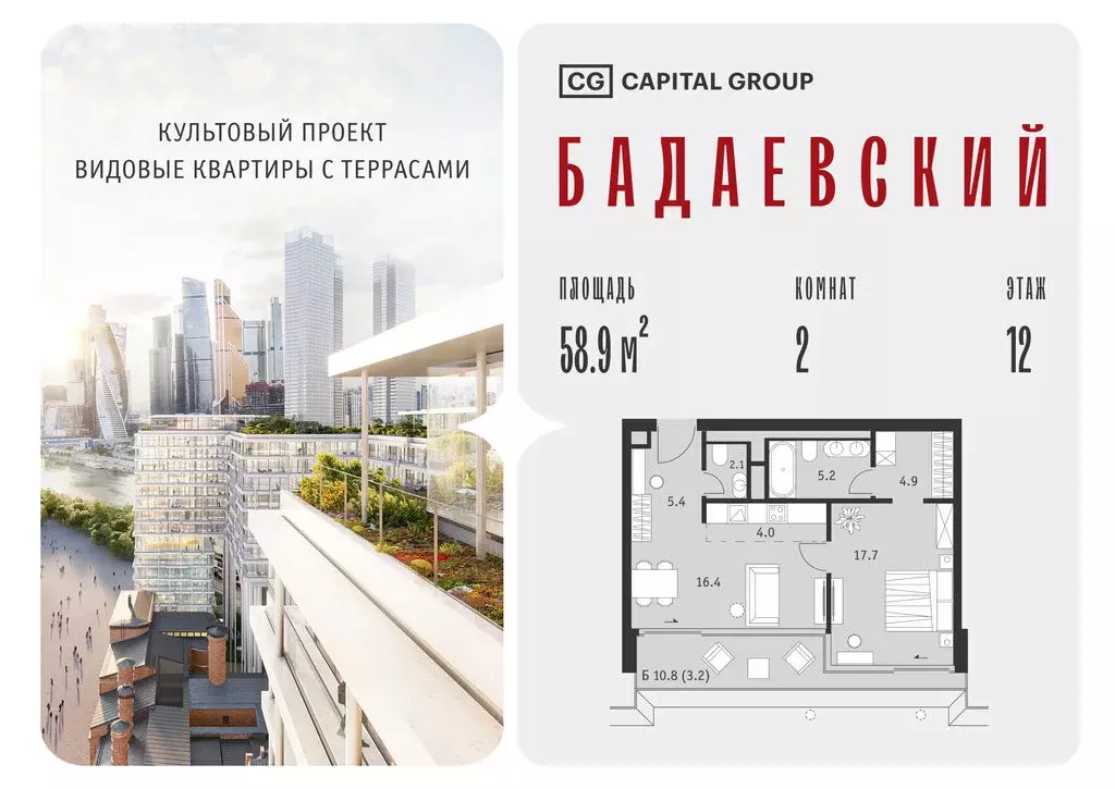 2-комнатная квартира: Москва, Кутузовский проспект, 12/1 (58.9 м) - Фото 1