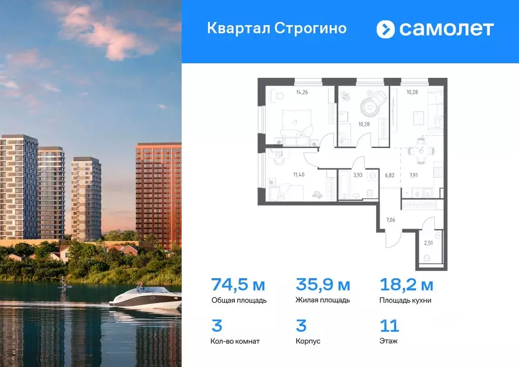 3-к кв. Московская область, Красногорск Квартал Строгино жилой ... - Фото 0