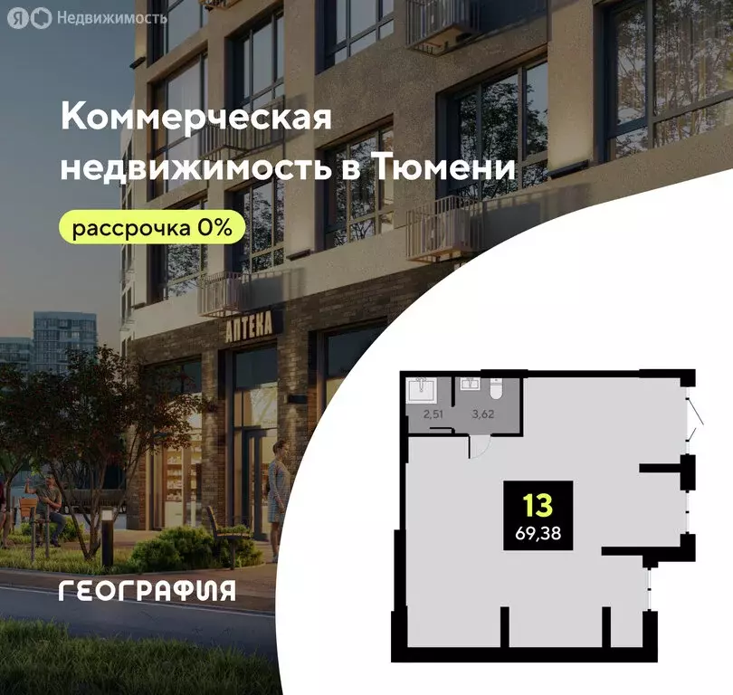 Помещение свободного назначения (69.38 м) - Фото 1