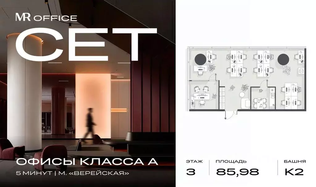 Офис в Москва Верейская ул., 29С29 (86 м) - Фото 2
