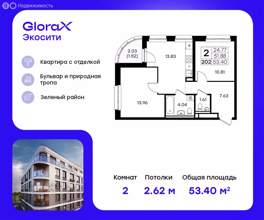 2-комнатная квартира: Казань, ЖК Глоракс Экосити (53.4 м) - Фото 0