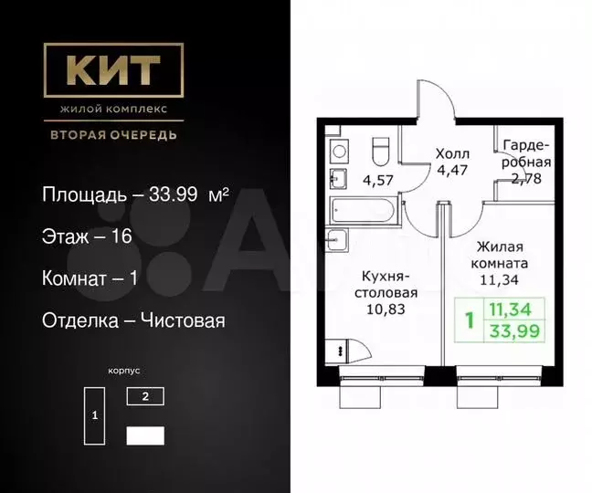 1-к. квартира, 34 м, 16/25 эт. - Фото 0