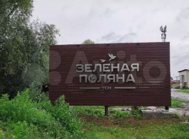 Участок 10 сот. (СНТ, ДНП) - Фото 0