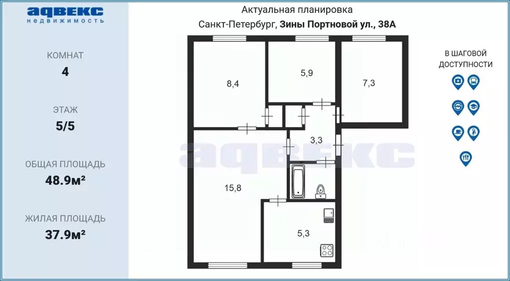 4-к кв. Санкт-Петербург ул. Зины Портновой, 38 (48.9 м) - Фото 1