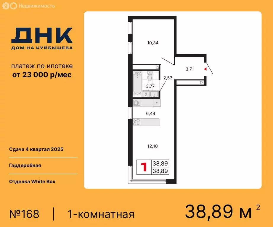1-комнатная квартира: Екатеринбург, ЖК ДНК: Дом на Куйбышева (38.89 м) - Фото 0