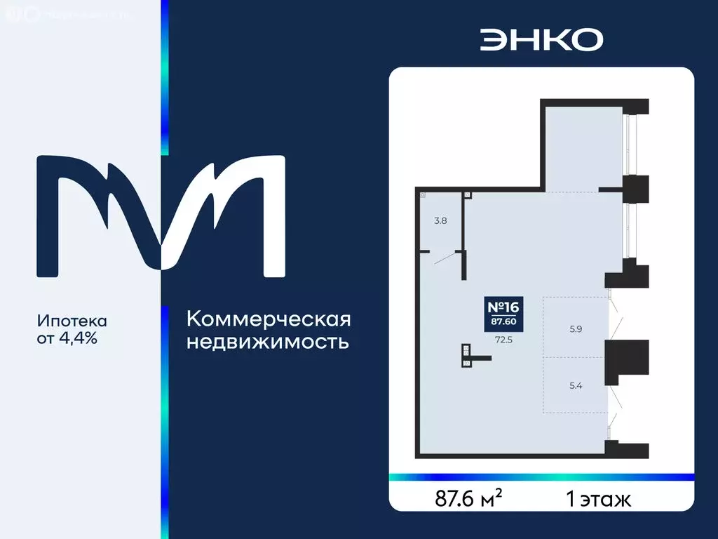 Помещение свободного назначения (87.6 м) - Фото 1