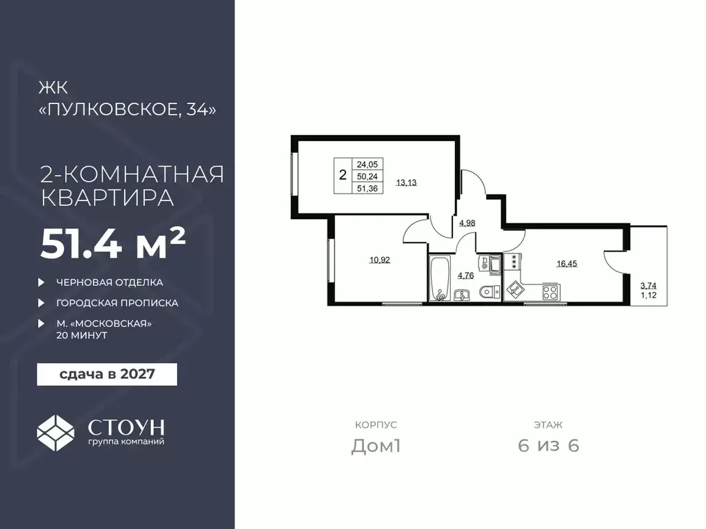 2-к кв. Санкт-Петербург Перспектива жилой комплекс (51.36 м) - Фото 1
