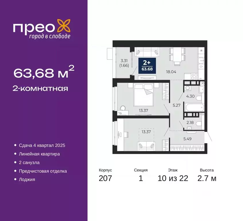2-к кв. Тюменская область, Тюмень ул. Арктическая, 14 (63.68 м) - Фото 0