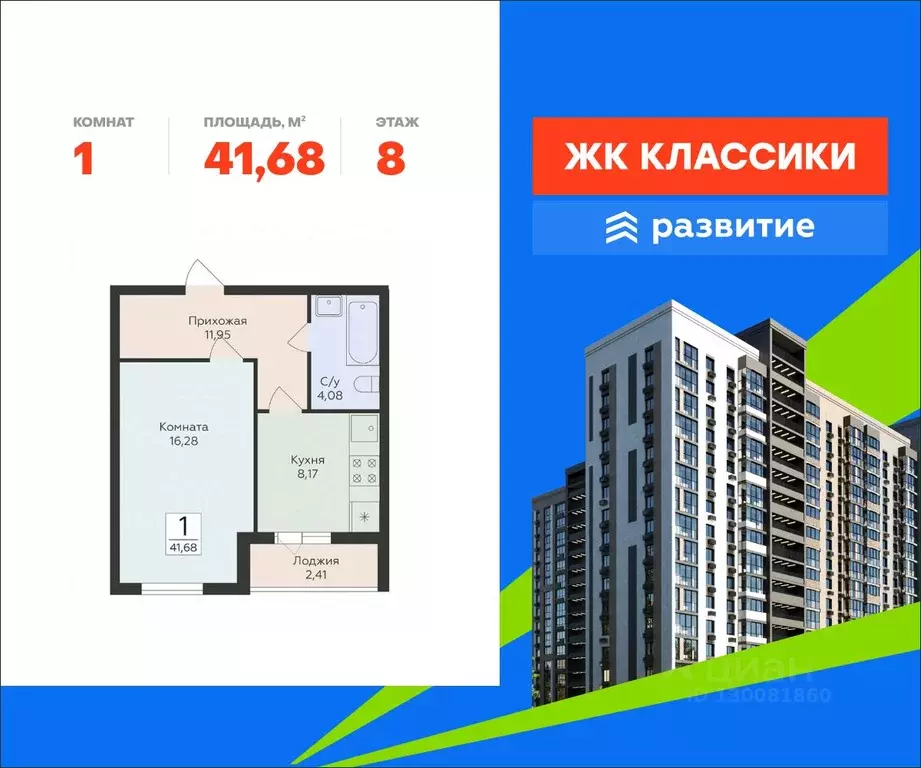 1-к кв. Самарская область, Самара ул. Победы, 14а (41.68 м) - Фото 1