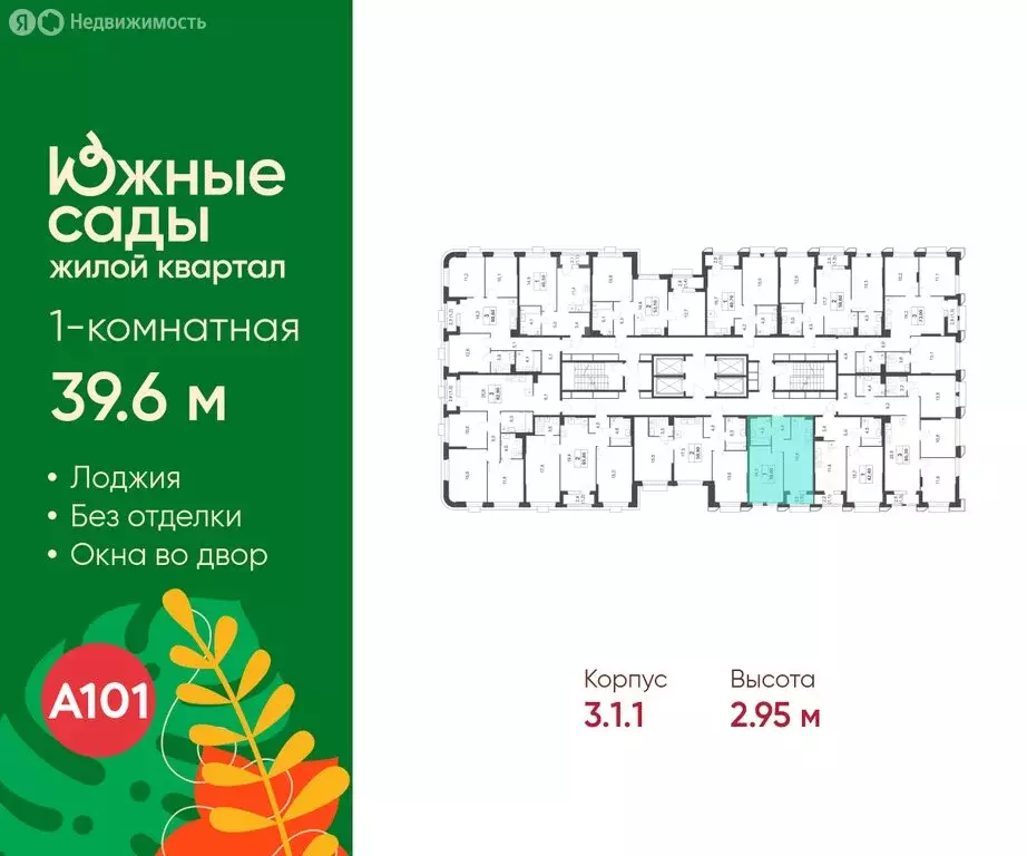 1-комнатная квартира: Москва, Бартеневская улица, 18к1 (39.6 м) - Фото 2