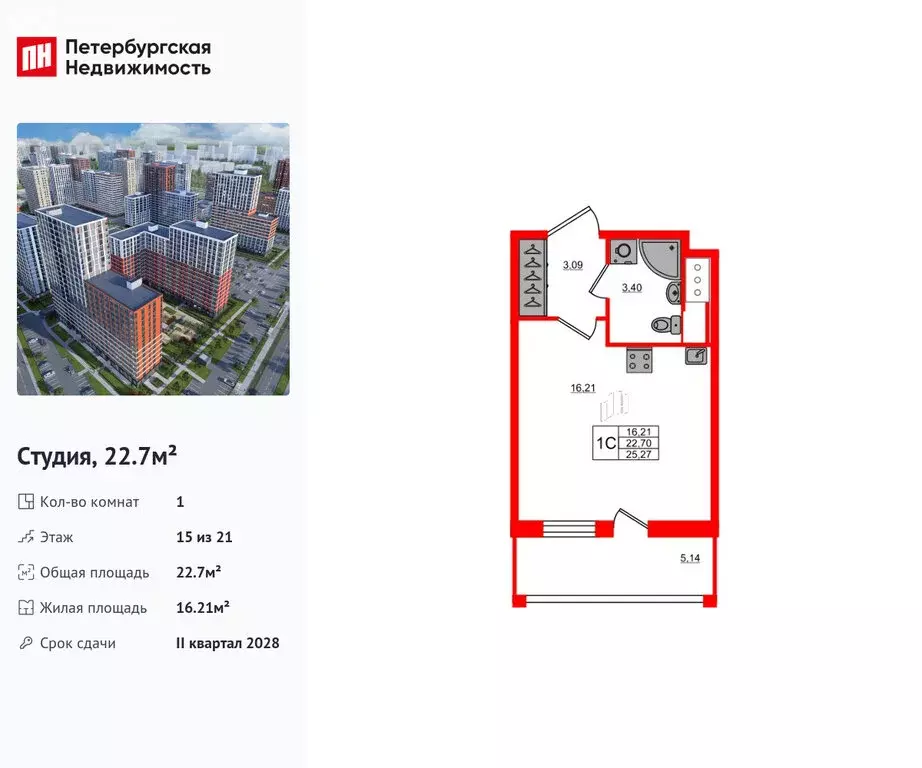 Квартира-студия: Новосаратовка, ЖК Город Звёзд (22.7 м) - Фото 0