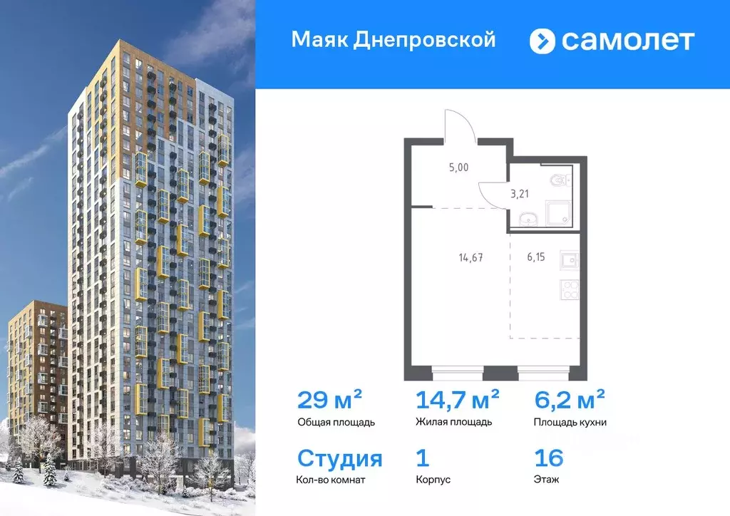 Студия Приморский край, Владивосток Днепровская ул., 19 (29.03 м) - Фото 1