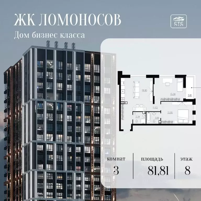 3-к кв. Орловская область, Орел Ломоносов жилой комплекс (81.81 м) - Фото 2