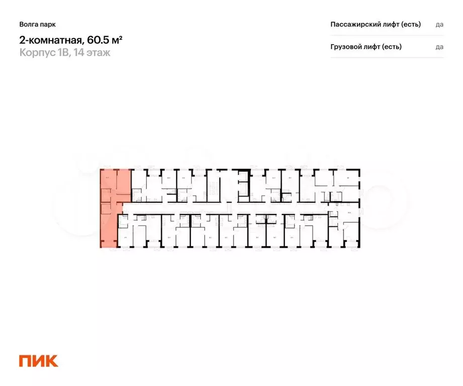 2-к. квартира, 60,5 м, 16/17 эт. - Фото 1