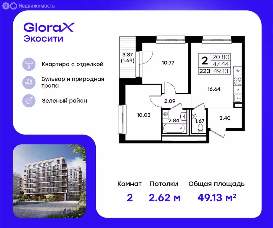 2-комнатная квартира: Казань, ЖК Глоракс Экосити (49.13 м) - Фото 0