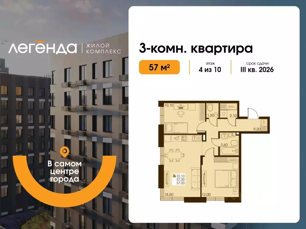 3-к кв. Сахалинская область, Южно-Сахалинск  (57.0 м) - Фото 1