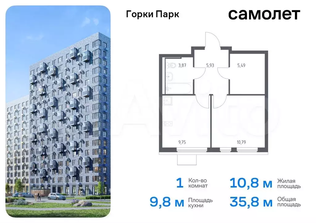 1-к. квартира, 35,8 м, 2/11 эт. - Фото 0