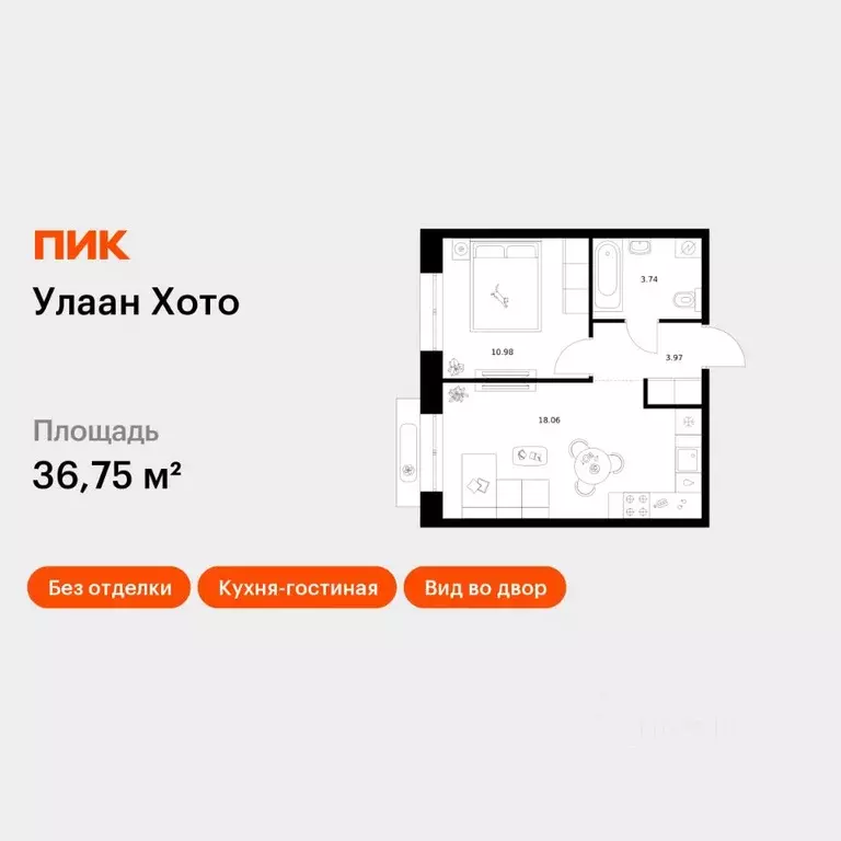 1-к кв. Бурятия, Улан-Удэ Советская ул., 9 (36.75 м) - Фото 1