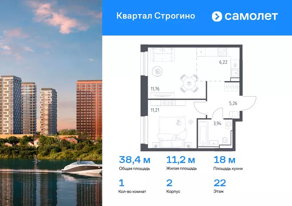 1-к кв. Московская область, Красногорск Квартал Строгино жилой ... - Фото 0