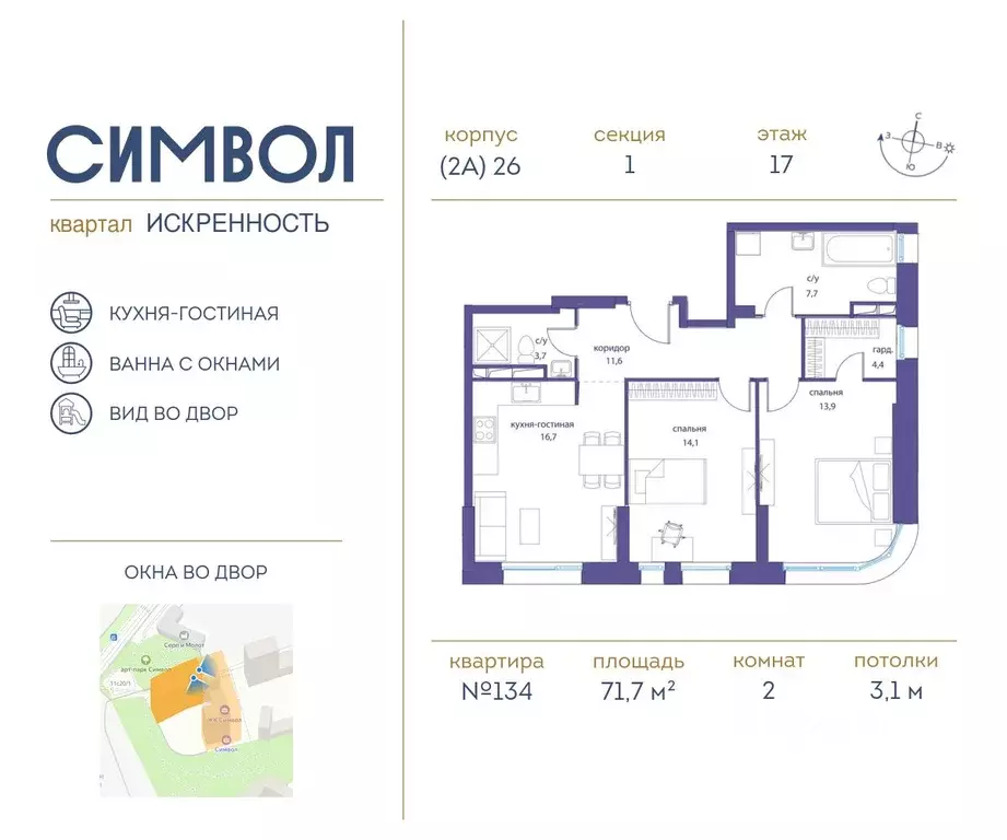 2-к кв. Москва ул. Крузенштерна, 2 (71.7 м) - Фото 0