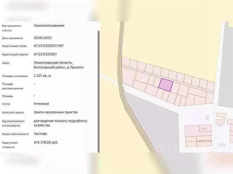 Участок в Ленинградская область, Волосовский район, Большеврудское ... - Фото 1