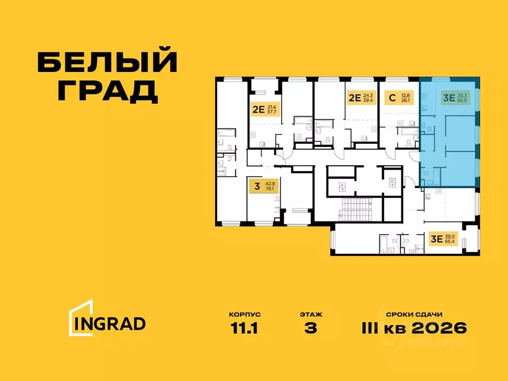 3-к кв. Московская область, Мытищи Белый Grad жилой комплекс, к11.1 ... - Фото 1
