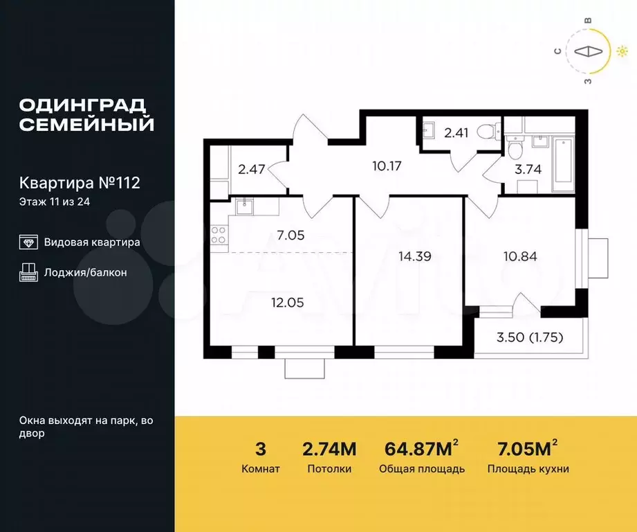 3-к. квартира, 64,9 м, 11/24 эт. - Фото 0