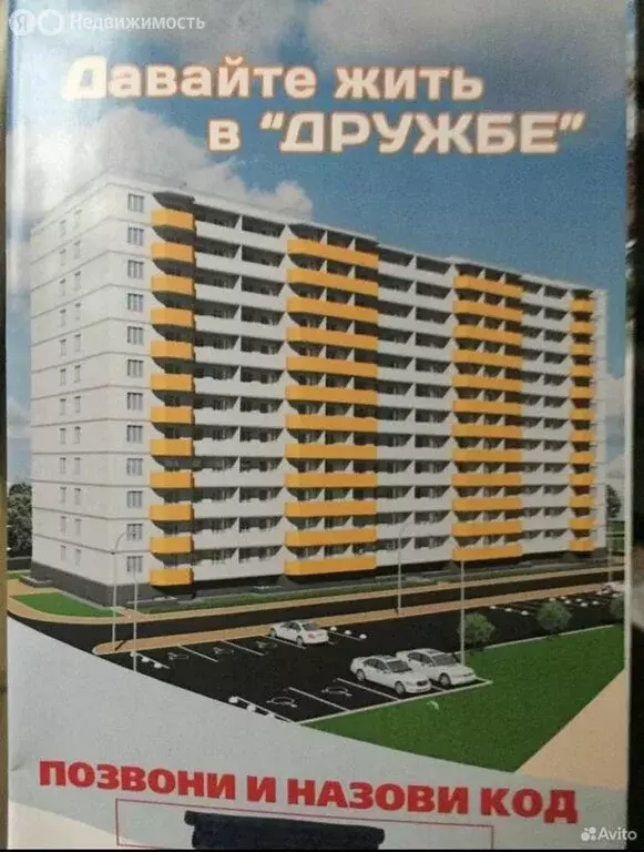 Квартира-студия: Отрадное, улица Дружбы, 3 (26.9 м) - Фото 1