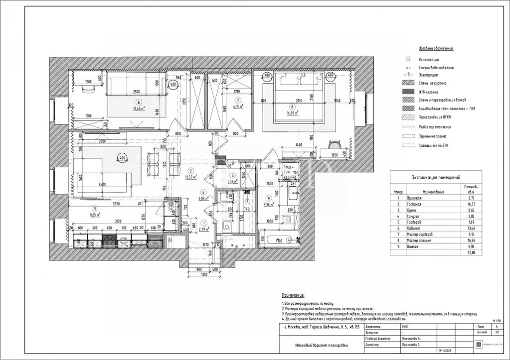 3-к кв. Москва наб. Тараса Шевченко, 5 (73.5 м) - Фото 2