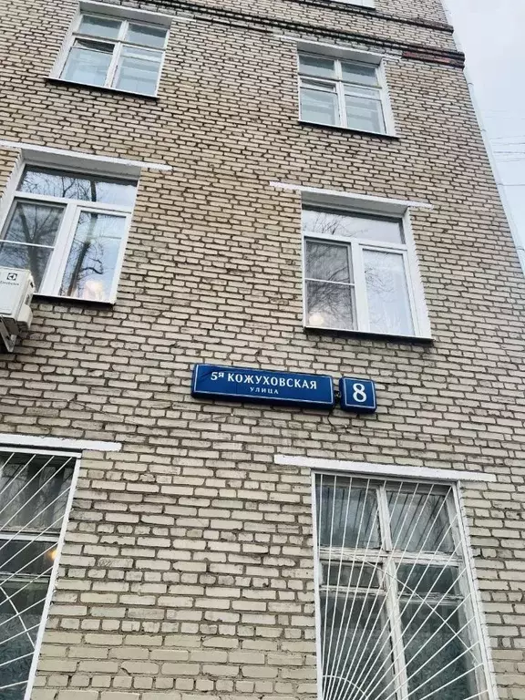 2-к кв. Москва 5-я Кожуховская ул., 8 (58.0 м) - Фото 1