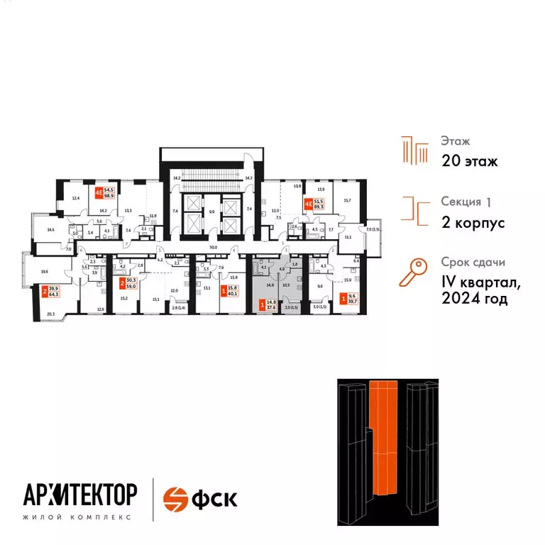 1-комнатная квартира: Москва, жилой комплекс Архитектор (37.6 м) - Фото 1