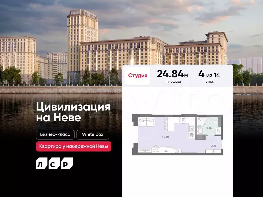 Квартира-студия, 24,8 м, 4/14 эт. - Фото 0